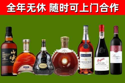 白银市烟酒回收洋酒系列.jpg
