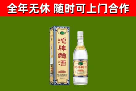 白银市回收沱牌曲酒