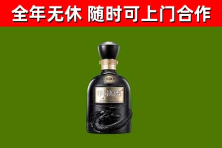 白银市烟酒回收古20酒.jpg