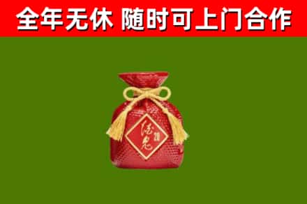 白银市烟酒回收酒鬼酒.jpg