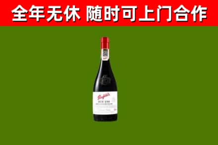 白银市烟酒回收奔富红酒.jpg