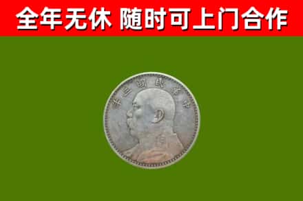 白银市回收袁大头